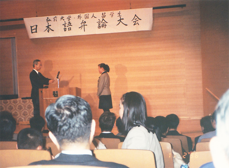 弘前大学・外国留学生 日本語弁論大会